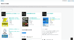 Desktop Screenshot of nodabook.noda-net.com