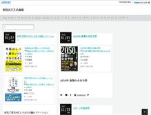 Tablet Screenshot of nodabook.noda-net.com
