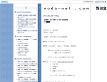 Tablet Screenshot of info.noda-net.com